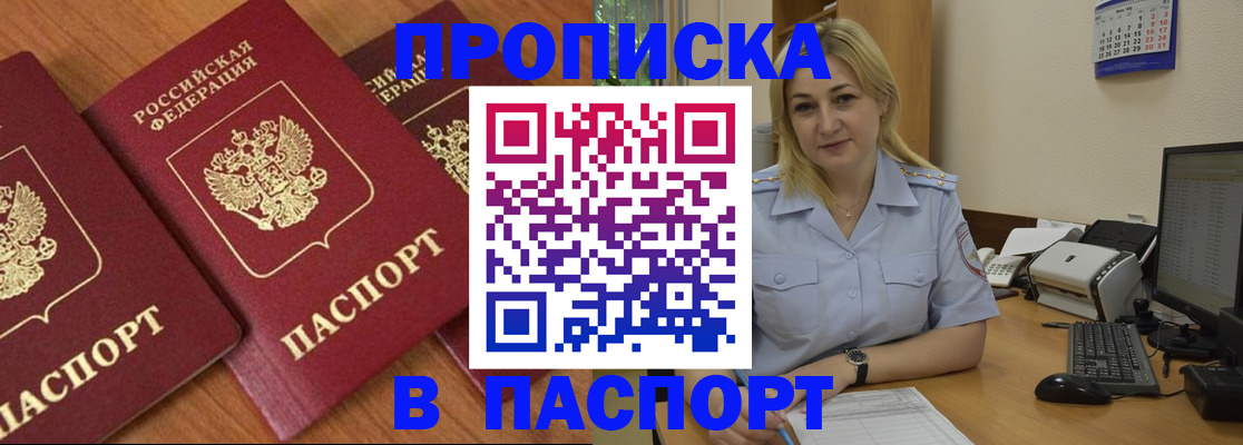 временная регистрация поиск в Райчихинске