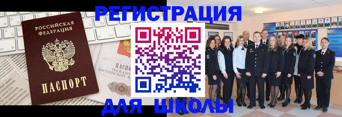 прописка законно в Райчихинске