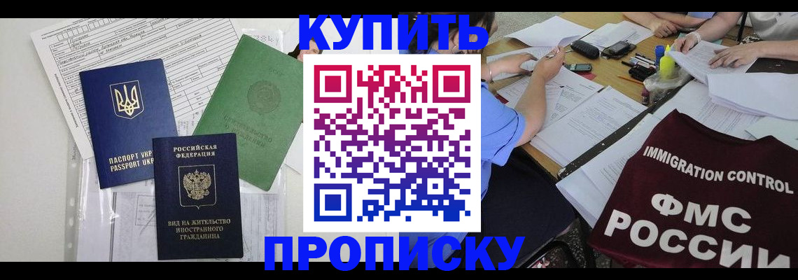 найти адрес прописки в Райчихинске